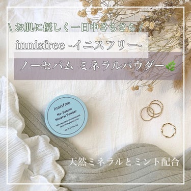 ノーセバム ミネラルパウダー/innisfree/ルースパウダーを使ったクチコミ（1枚目）