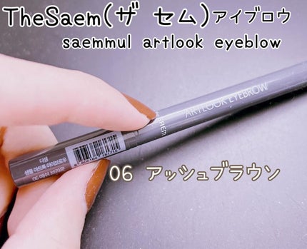 Saemmul Artlook Eyebrow/the SAEM/アイブロウペンシルを使ったクチコミ(1枚目)