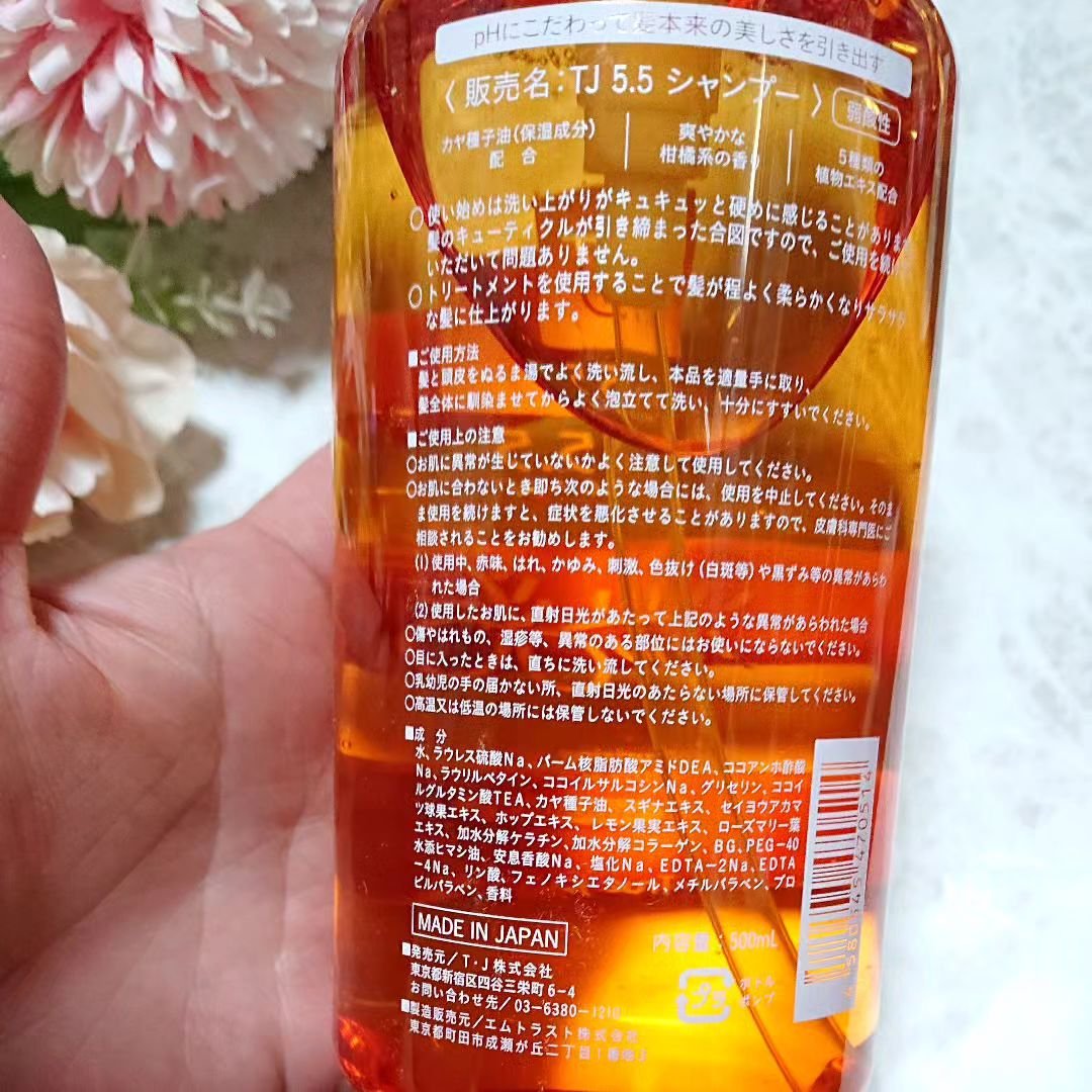 TJ pH5.5 シャンプー＆トリートメント/True jouvencE/市販シャンプーを使ったクチコミ（2枚目）