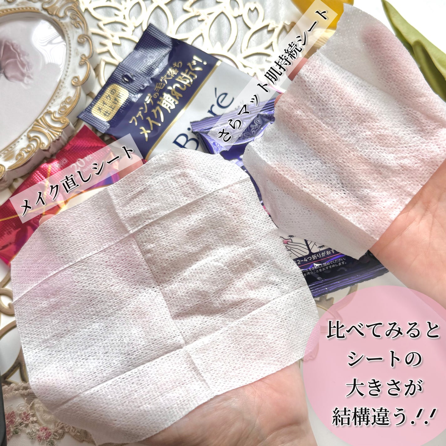 ビオレ メイク持続シート さらマット肌/ビオレ/フェイスシートを使ったクチコミ(10枚目)