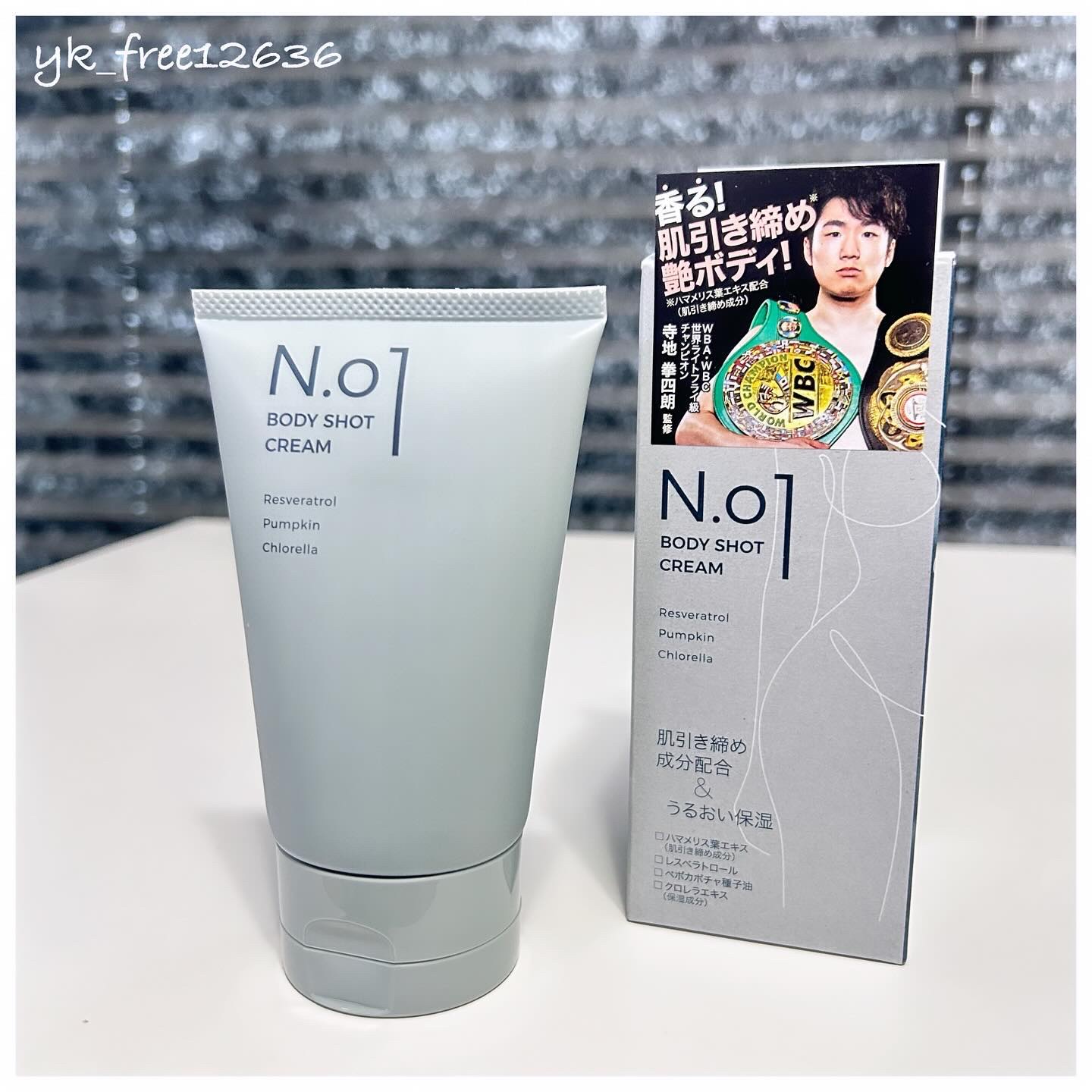 N.01 BODY SHOT CREAM/コジット/ボディクリームを使ったクチコミ（2枚目）