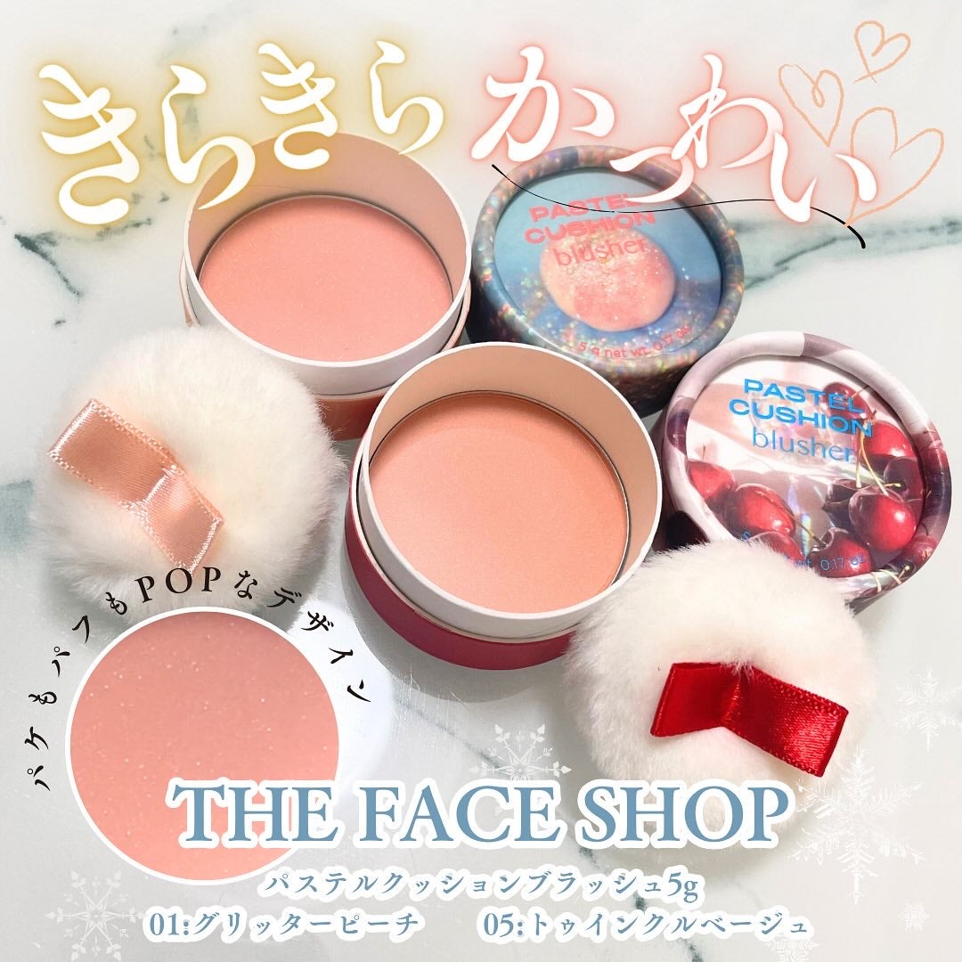 パステルクッションブラッシャー/THE FACE SHOP/パウダーチークを使ったクチコミ(1枚目)