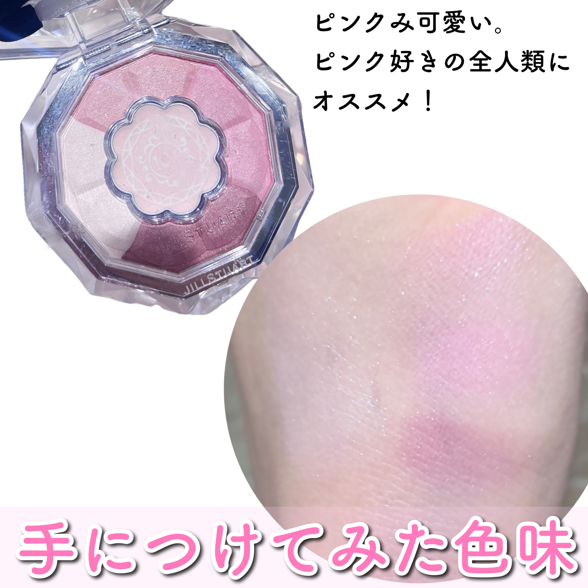 ジルスチュアート クリスタルブルーム ブルームクチュール アイズ/JILL STUART/アイシャドウパレットを使ったクチコミ（2枚目）