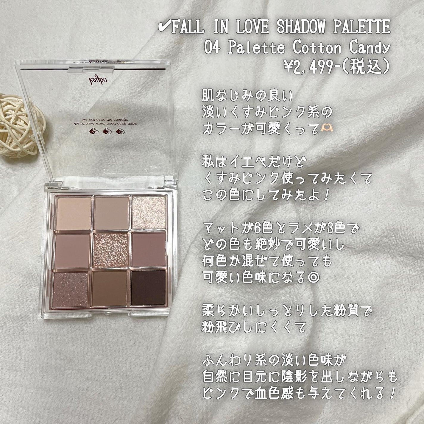 KEYBO FALL IN LOVE SHADOW PALETTE/keybo/アイシャドウパレットを使ったクチコミ(2枚目)