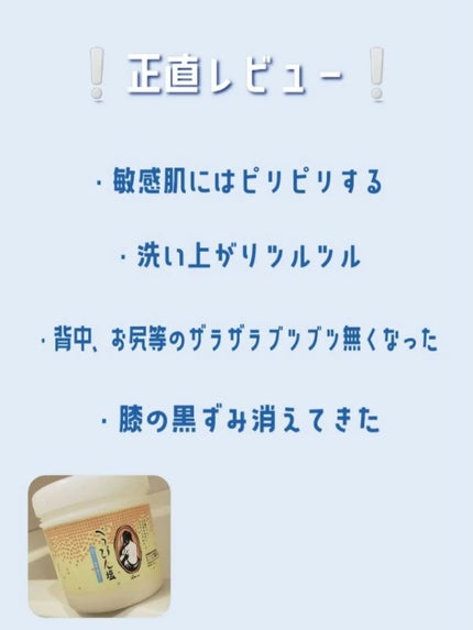 べっぴん塩/ラエナ/ボディスクラブを使ったクチコミ(3枚目)