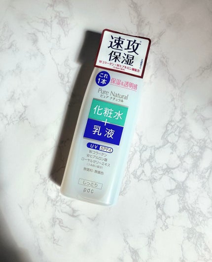 ピュア ナチュラル エッセンスローション UV/pdc/オールインワン化粧品を使ったクチコミ(1枚目)