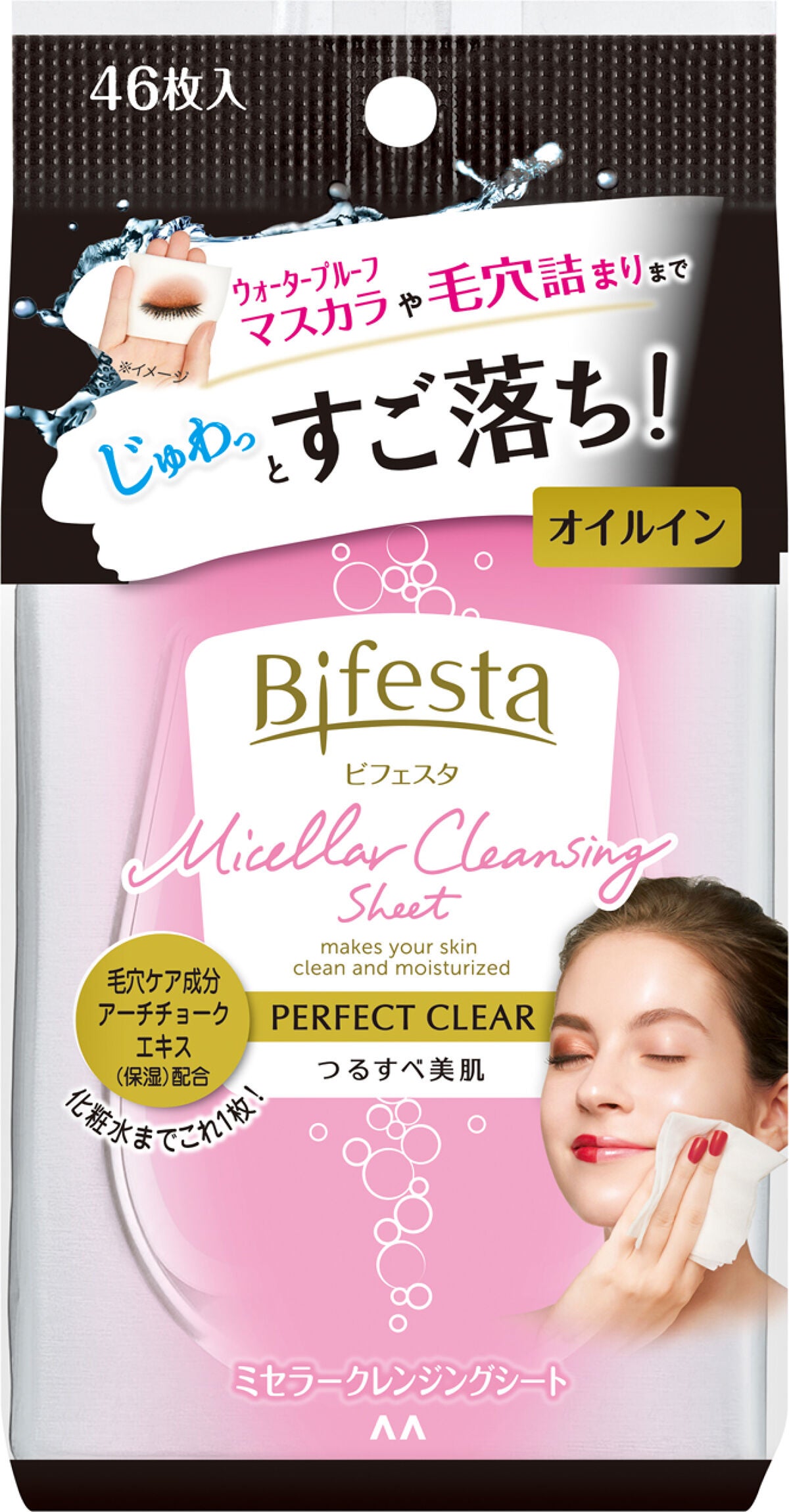 ミセラークレンジングシート パーフェクトクリア ビフェスタ