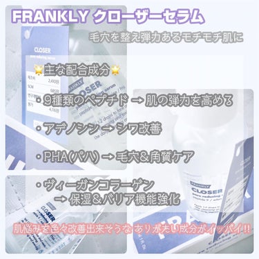 マデカソサイド&アラントインクリーム/Frankly/フェイスクリームを使ったクチコミ（2枚目）