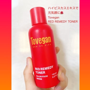 カラーフードシリーズレッドリメディートナー/Tovegan/化粧水を使ったクチコミ（1枚目）