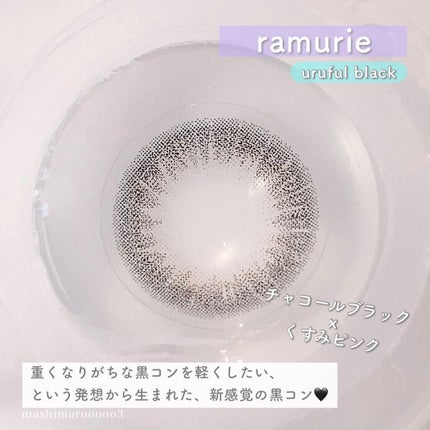 ramurie ラムリエ/ramurie/ワンデー(1DAY)カラコンを使ったクチコミ(4枚目)