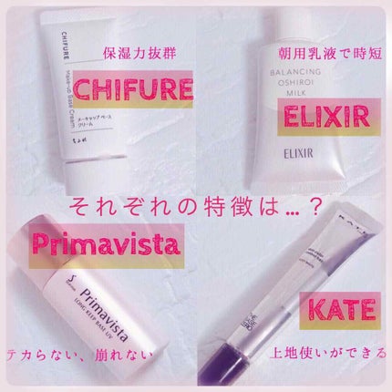 メーキャップ ベース クリーム/ちふれ/化粧下地を使ったクチコミ(2枚目)