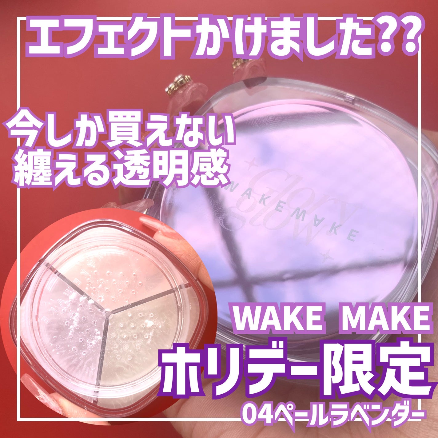 ã¹ãã€ãã£ã¯ãµãŒãã«ãã«ã©ãŒããŠããŒ/wakemake/ã«ãŒã¹ããŠããŒã䜿ã£ãã¯ãã³ãïŒ1æç®ïŒ