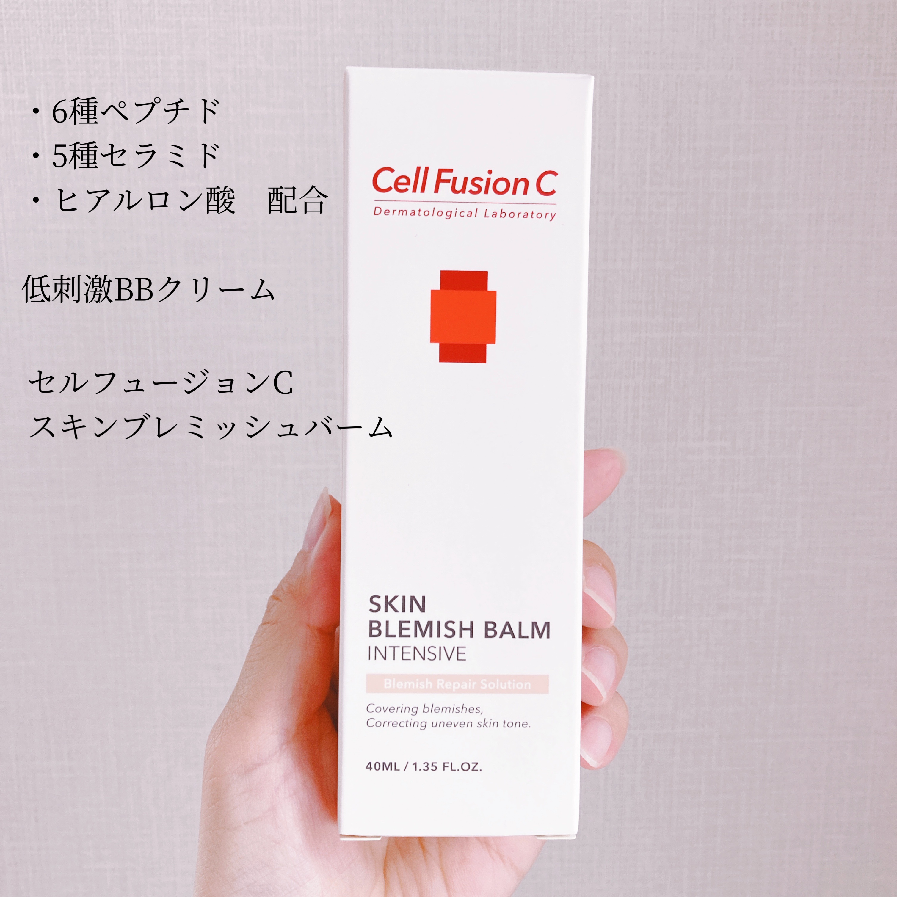 スキンブレミッシュバーム/Cell Fusion C(セルフュージョンシー)/化粧下地を使ったクチコミ（2枚目）