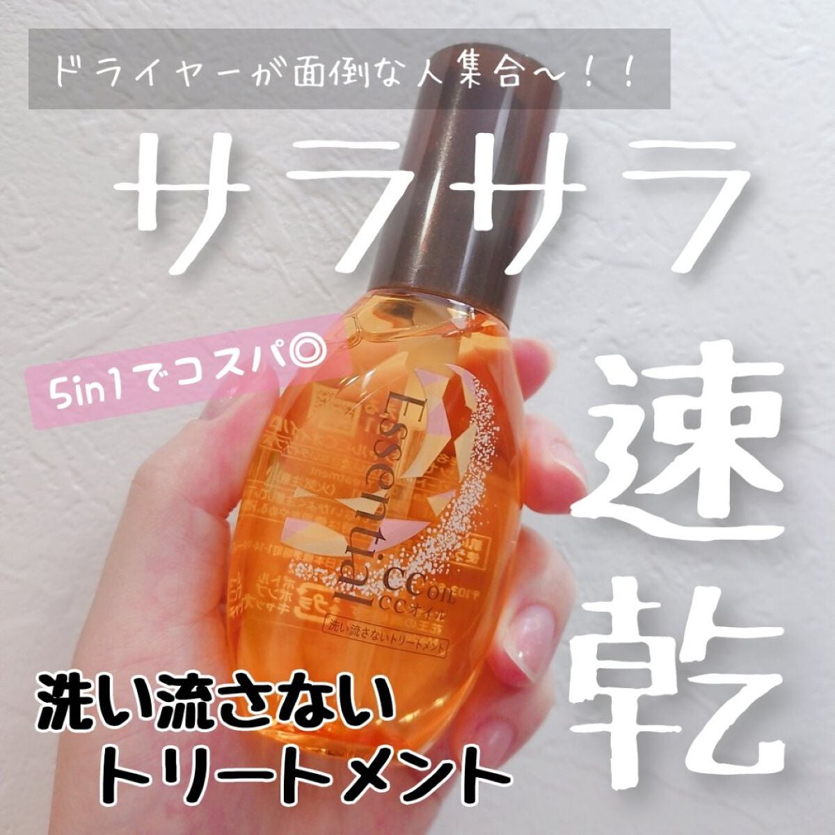 CCãªã€ã«/ãšãã»ã³ã·ã£ã«/ãã¢ãªã€ã«ã䜿ã£ãã¯ãã³ãïŒ1æç®ïŒ