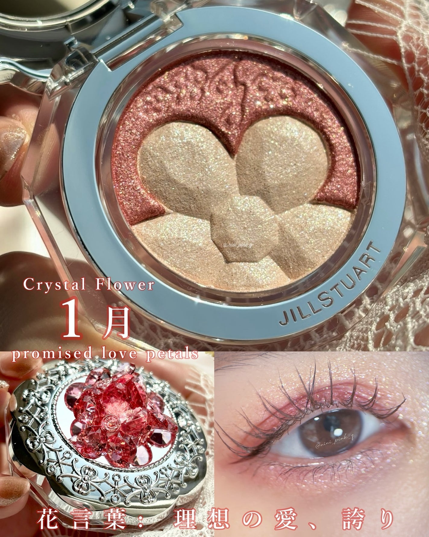 ジルスチュアート クリスタルブルーム ペタルクチュールアイズ デュオ/JILL STUART/アイシャドウパレットを使ったクチコミ(1枚目)