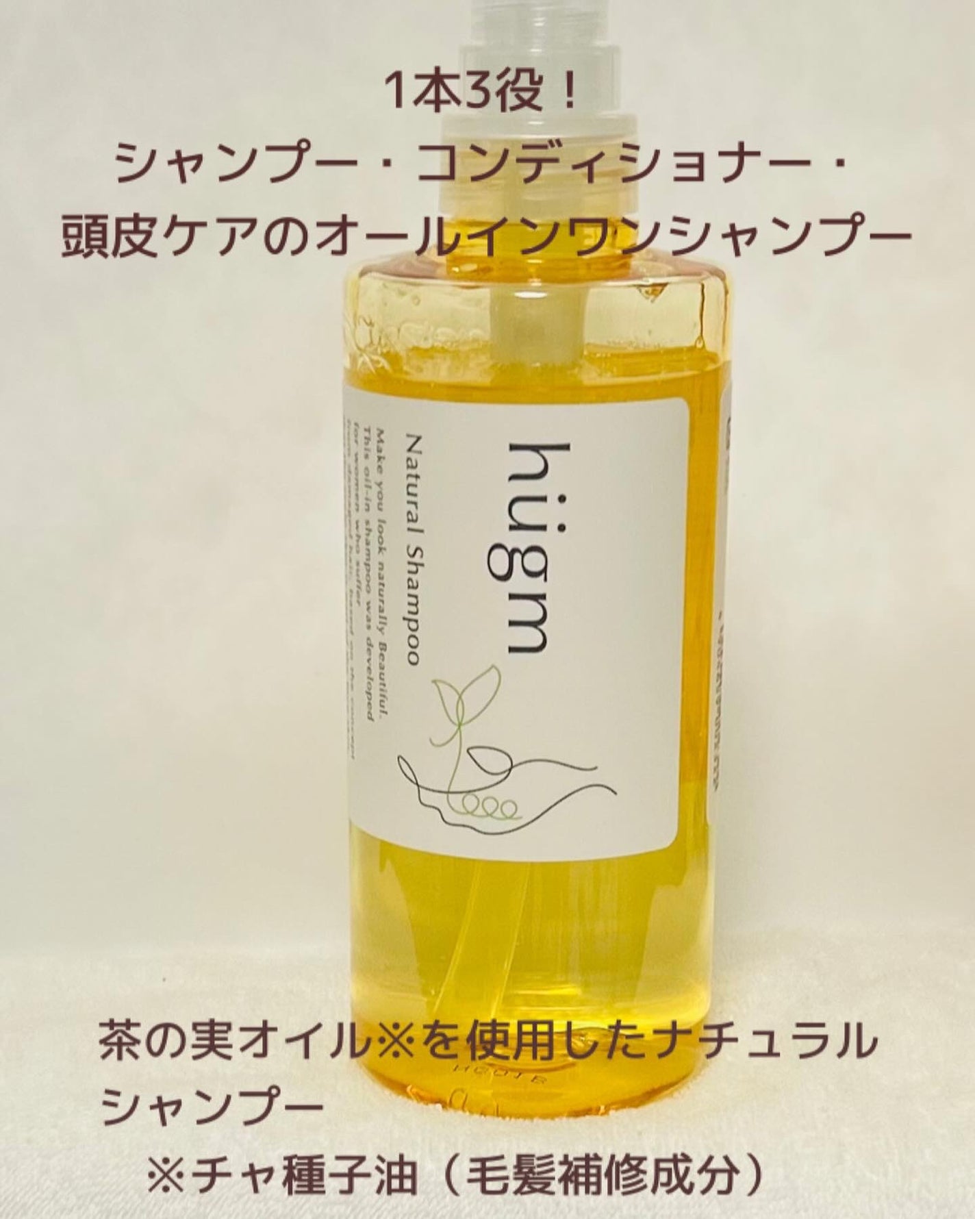 hugmナチュラルシャンプー/hugm/市販シャンプーを使ったクチコミ(2枚目)