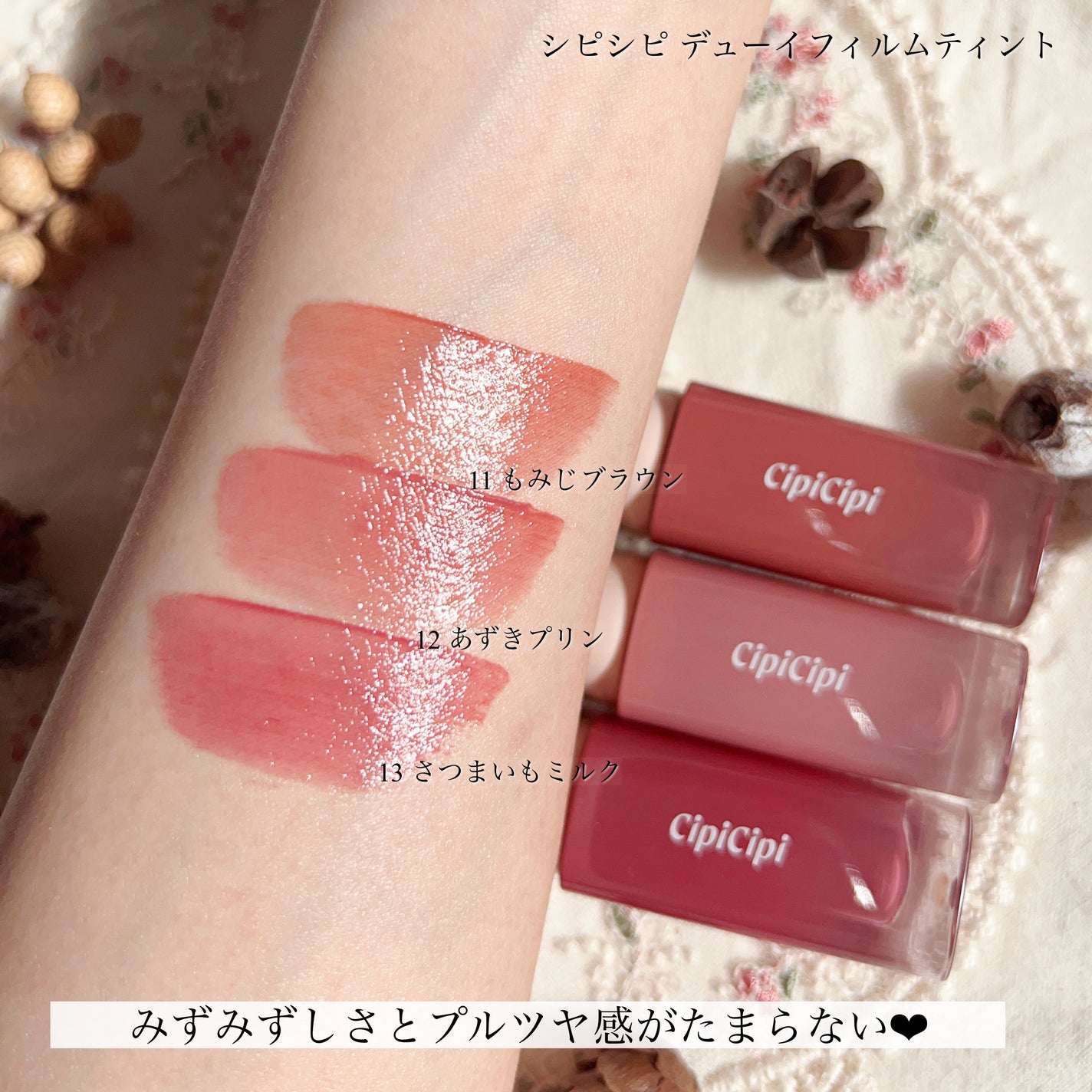 デューイフィルムティント/CipiCipi/リップティントを使ったクチコミ(4枚目)