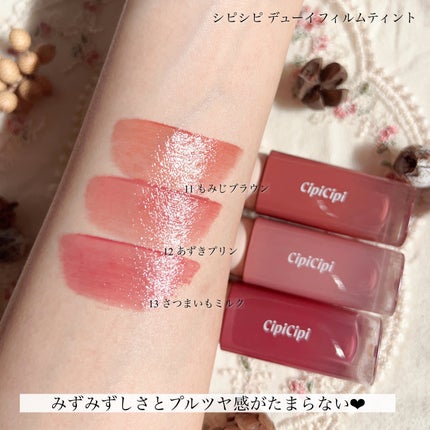 デューイフィルムティント/CipiCipi/リップティントを使ったクチコミ(4枚目)