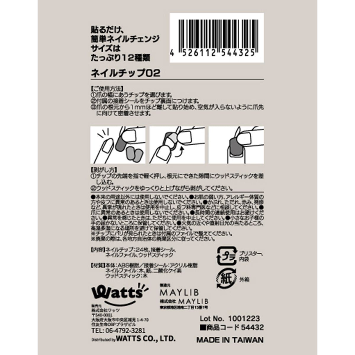 ネイルチップ 02