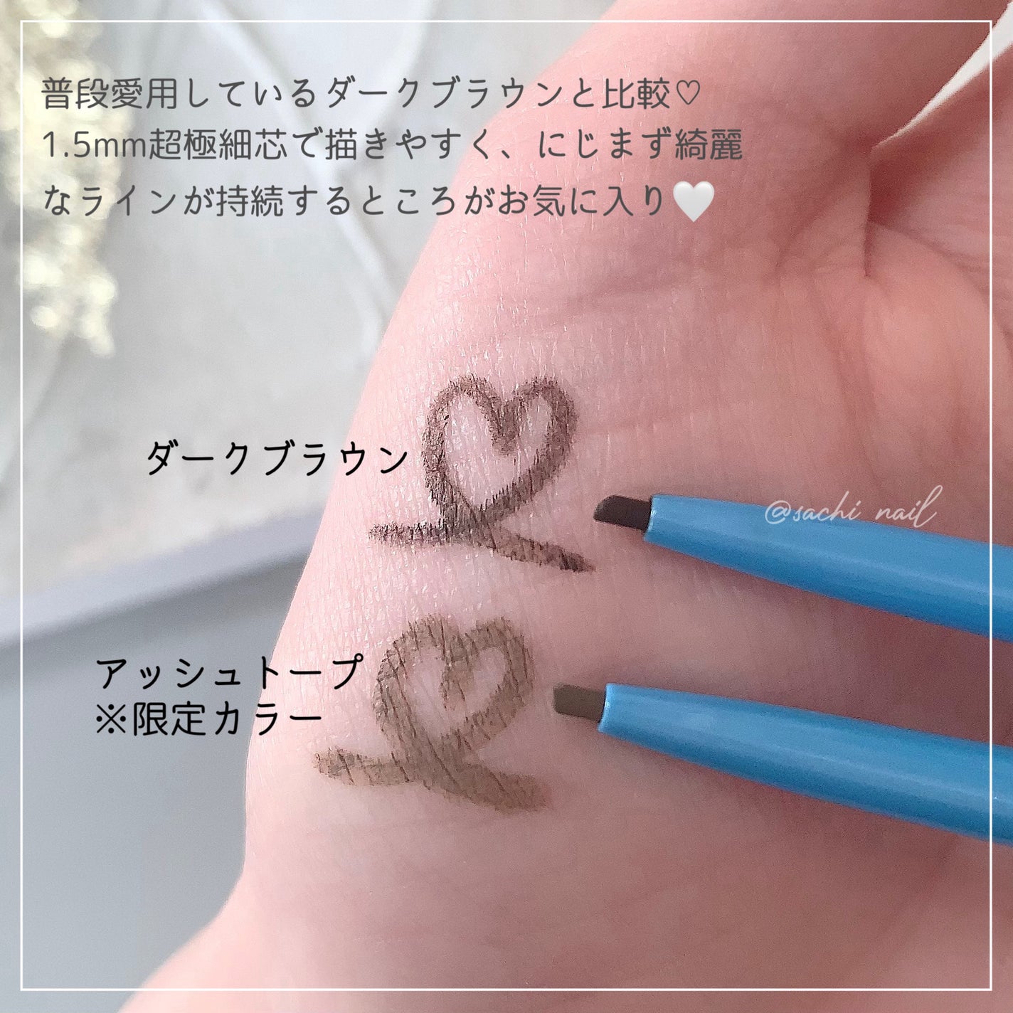 「密着アイライナー」極細クリームペンシル/デジャヴュ/ペンシルアイライナーを使ったクチコミ(2枚目)