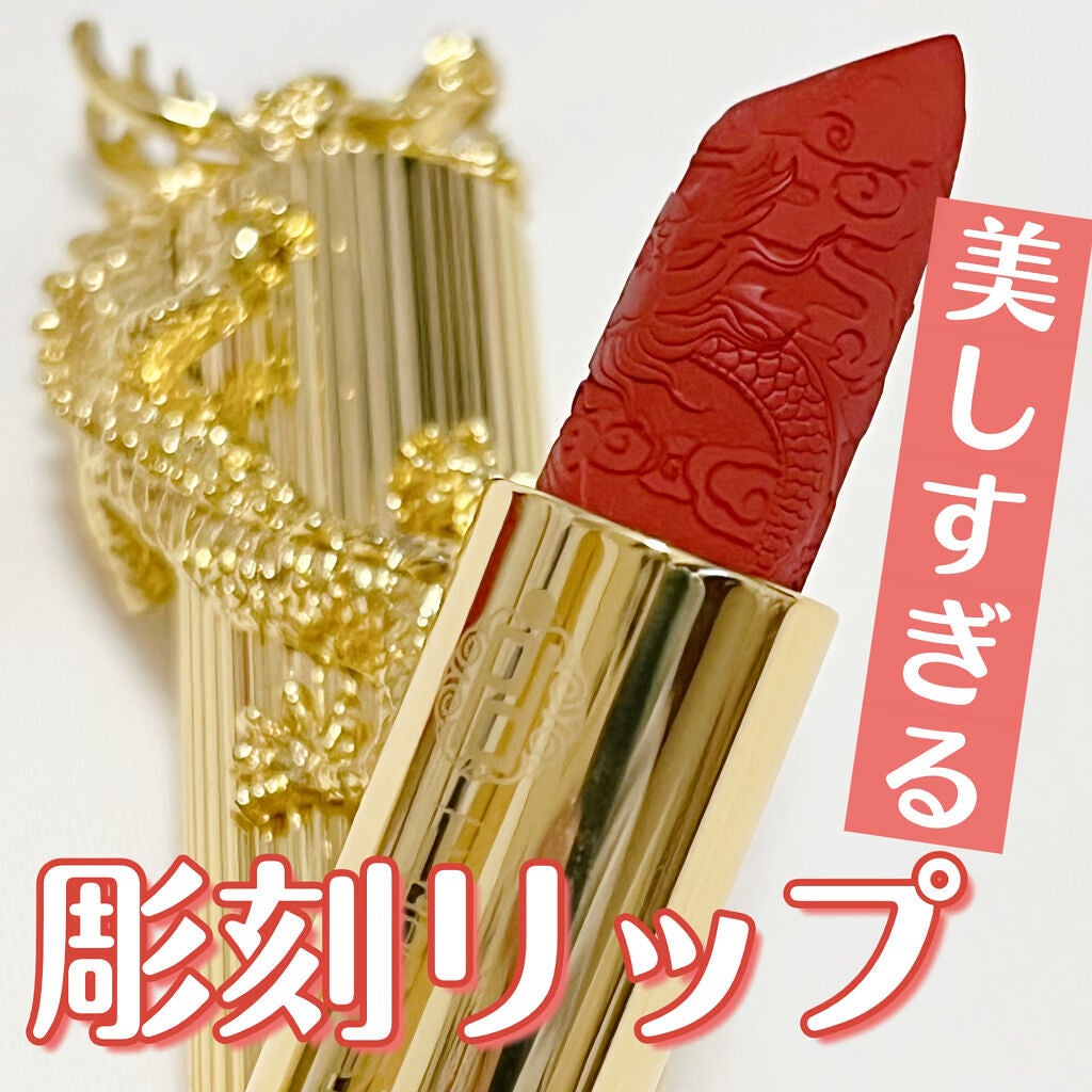 景雲薄霧 古典デザイン/ZEESEA/口紅を使ったクチコミ(1枚目)