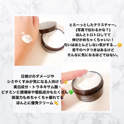 エイジングケア薬用美白クリーム/無印良品/乳液を使ったクチコミ(3枚目)