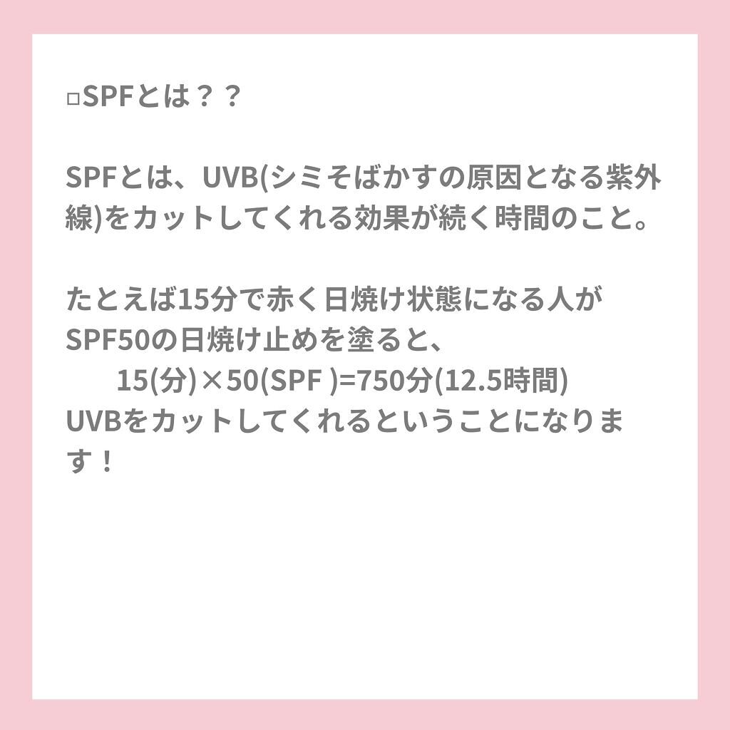 ビオレUV アクアリッチウォータリージェル /ビオレ/日焼け止め・UVケアを使ったクチコミ（2枚目）