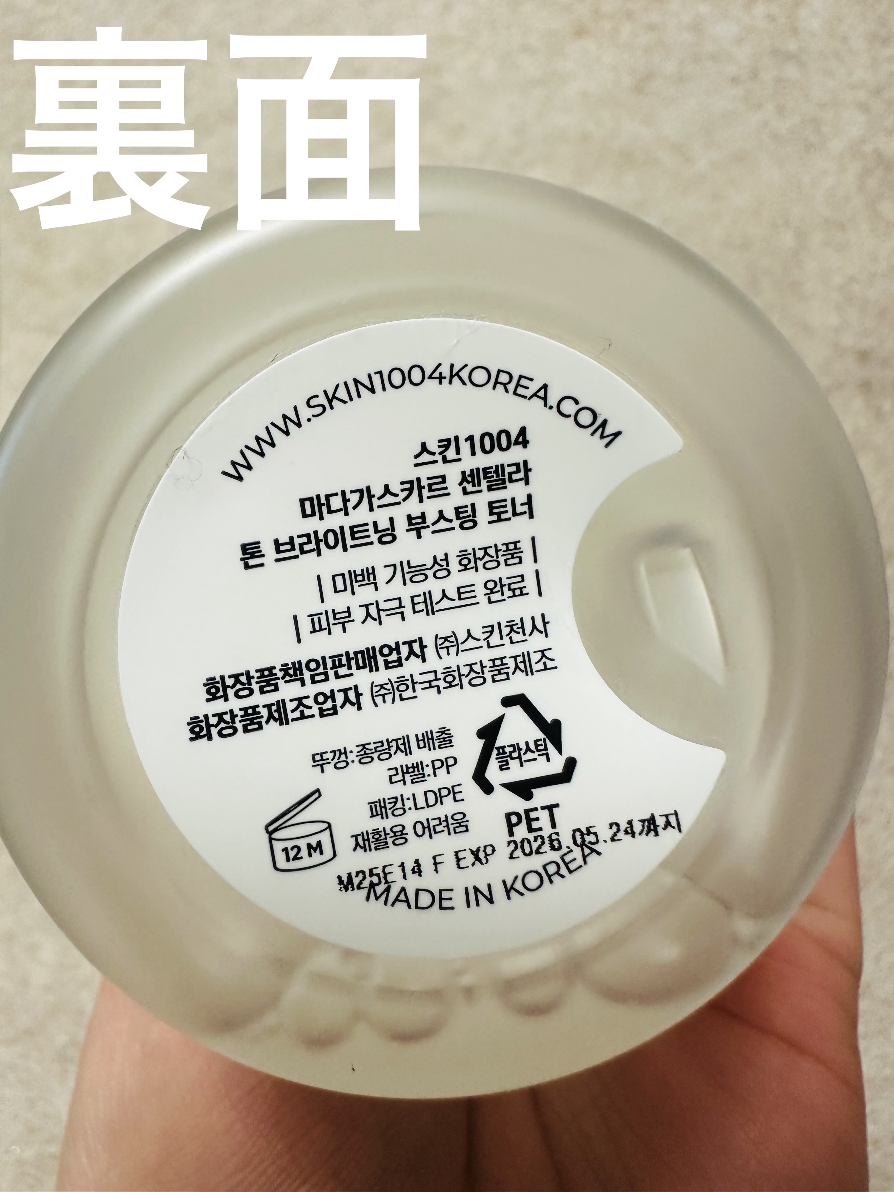 トーンブライトニング ブースティング トナー/SKIN1004/化粧水を使ったクチコミ（2枚目）