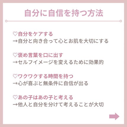 myu eruðïŸïœïœ°ïœŽïŸ on LIPS ããèªä¿¡ãã€ãã8ã€ã®æ¹æ³â€ïžãæ°ã¥ãã°ãã11ææ°ã¥ãã°ãã幎..ãïŒ6æç®ïŒ