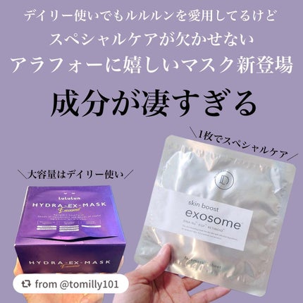 ドクタールルルン スキンブースト EX マスク/ルルルン/シートマスク・パックを使ったクチコミ(2枚目)