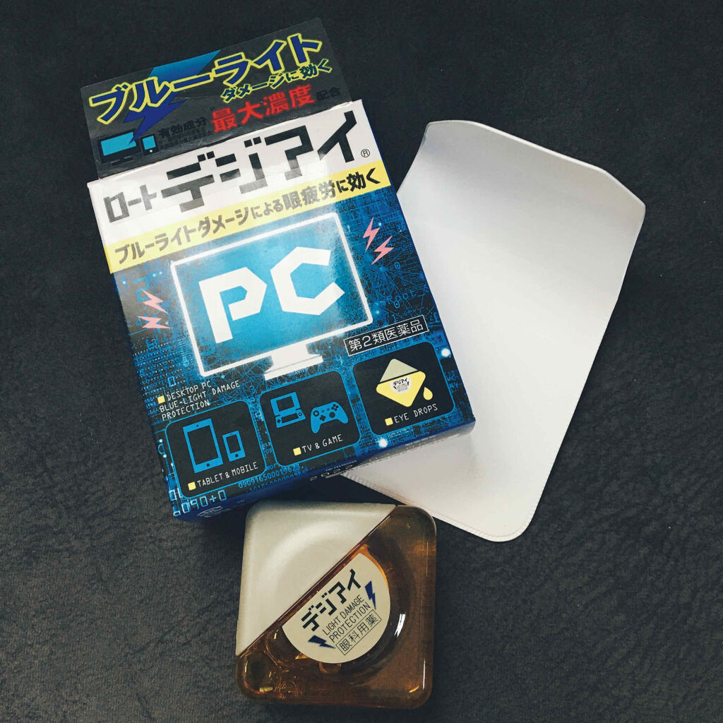 
ロート製薬　ロートデジアイ

目、疲れるから買ってみました。
普段はドライアイとかの目薬使ってるんだけど
スマホの見過ぎ、
ゲームもちょいちょいやるから
多分ブルーライトのダメージありそ〜って事で。
おめめがね、疲れやすいのよ。
少し労っ