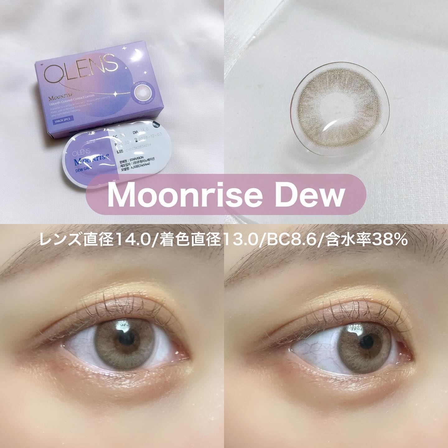 ムーンライズデュー/OLENS/１ヶ月（１MONTH）カラコンを使ったクチコミ（2枚目）