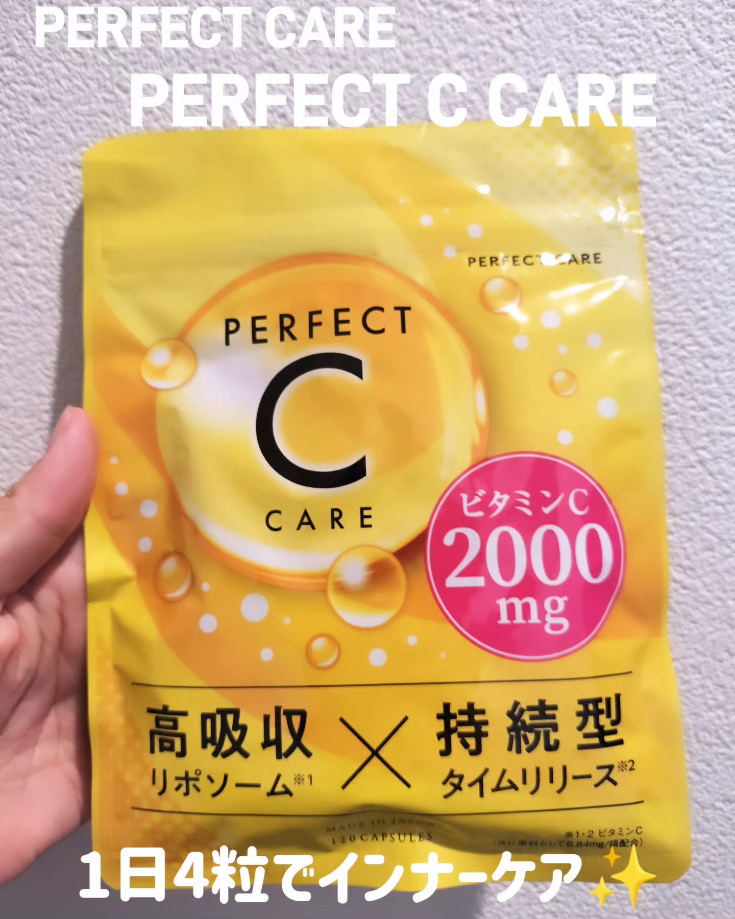 パーフェクトCケア/PERFECT CARE/美容サプリメントを使ったクチコミ（1枚目）