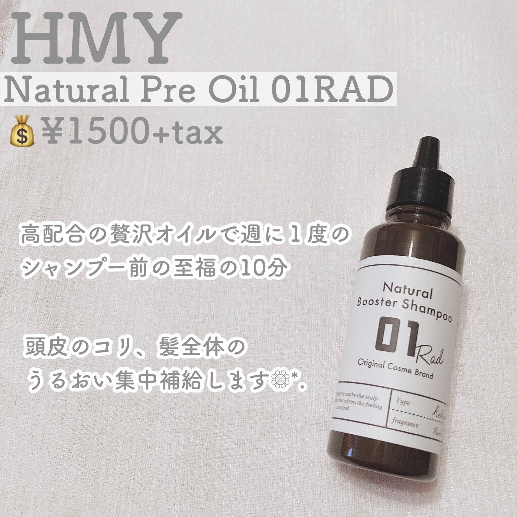 01RAD Pre Oil/01Rad/ヘアオイルを使ったクチコミ(2枚目)