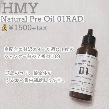 01RAD Pre Oil/01Rad/ヘアオイルを使ったクチコミ（2枚目）