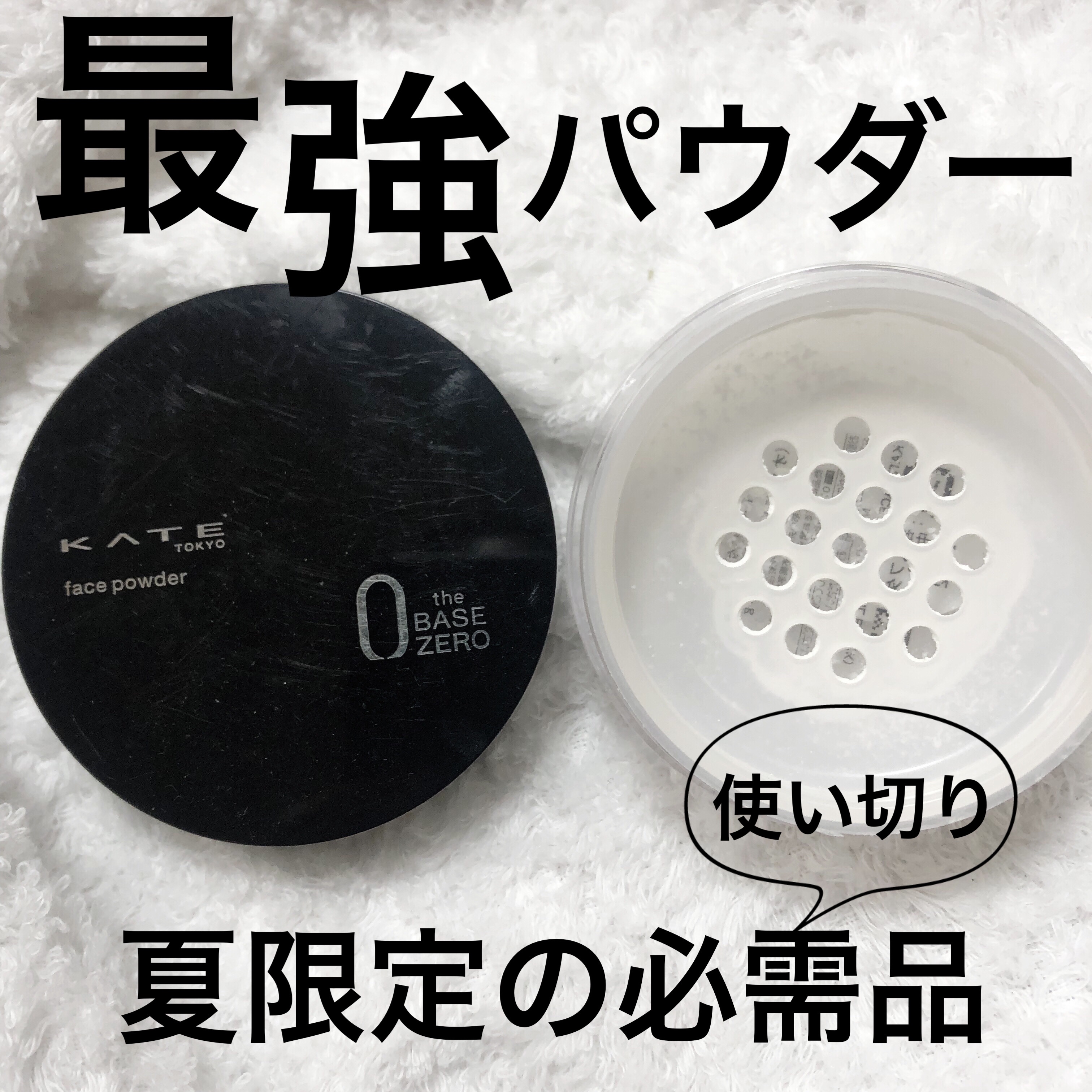 ケイト フェイスパウダーZ(オイルブロック)/KATE/ルースパウダーを使ったクチコミ（1枚目）