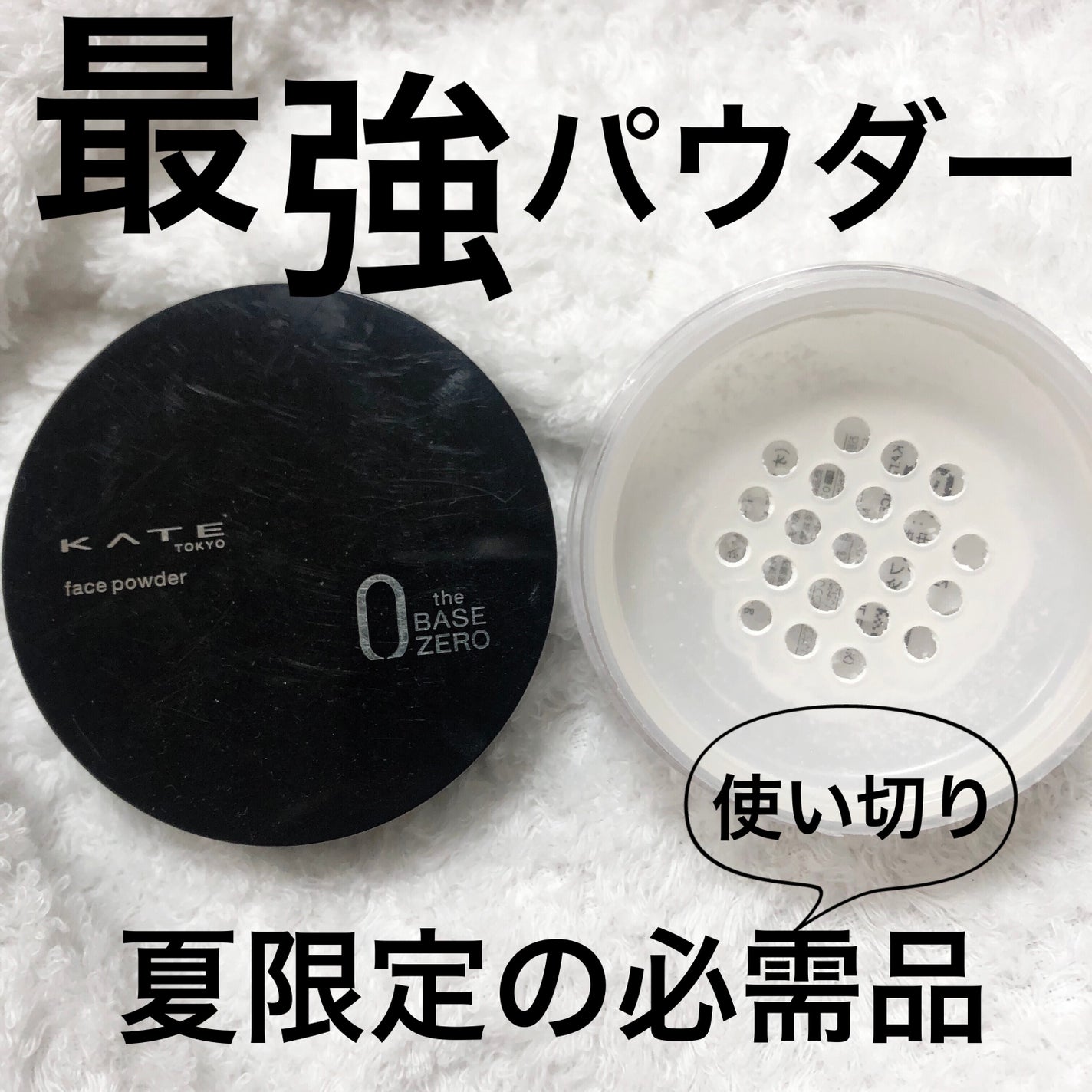 ケイト フェイスパウダーZ(オイルブロック)/KATE/ルースパウダーを使ったクチコミ(1枚目)