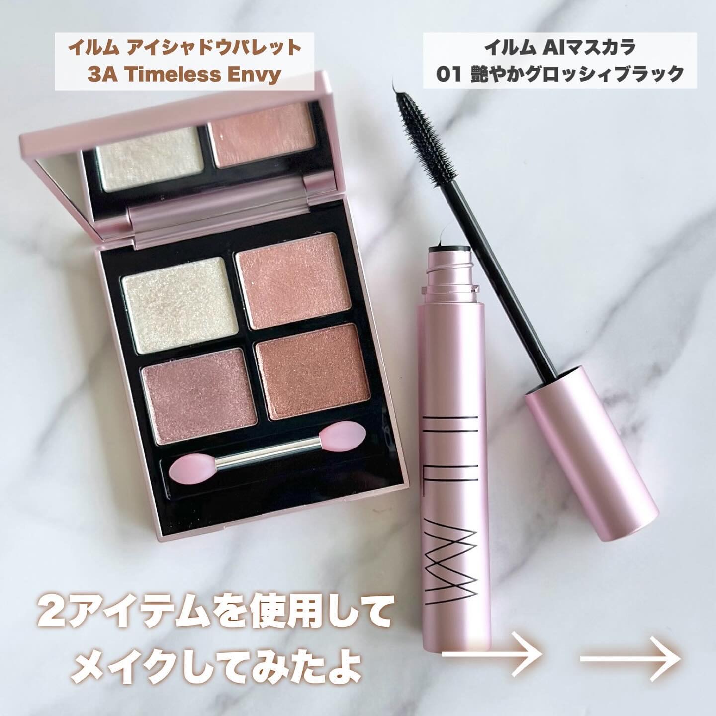 アイシャドウパレット/ILM/アイシャドウパレットを使ったクチコミ（3枚目）