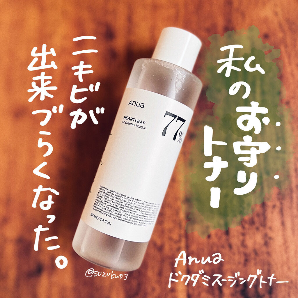 ドクダミ 77 スージングトナー/Anua/化粧水を使ったクチコミ（1枚目）