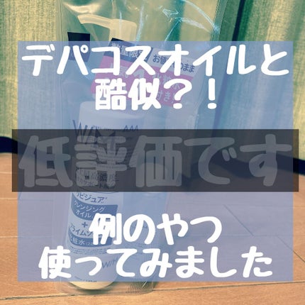 トリートメントリキッド/BulkAAA /化粧水を使ったクチコミ(1枚目)