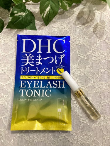 DHCアイラッシュトニック/DHC/まつげ美容液を使ったクチコミ（1枚目）