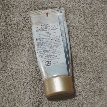 パーフェクトセラムBBクリーム /キャンメイク/BBクリームを使ったクチコミ(3枚目)