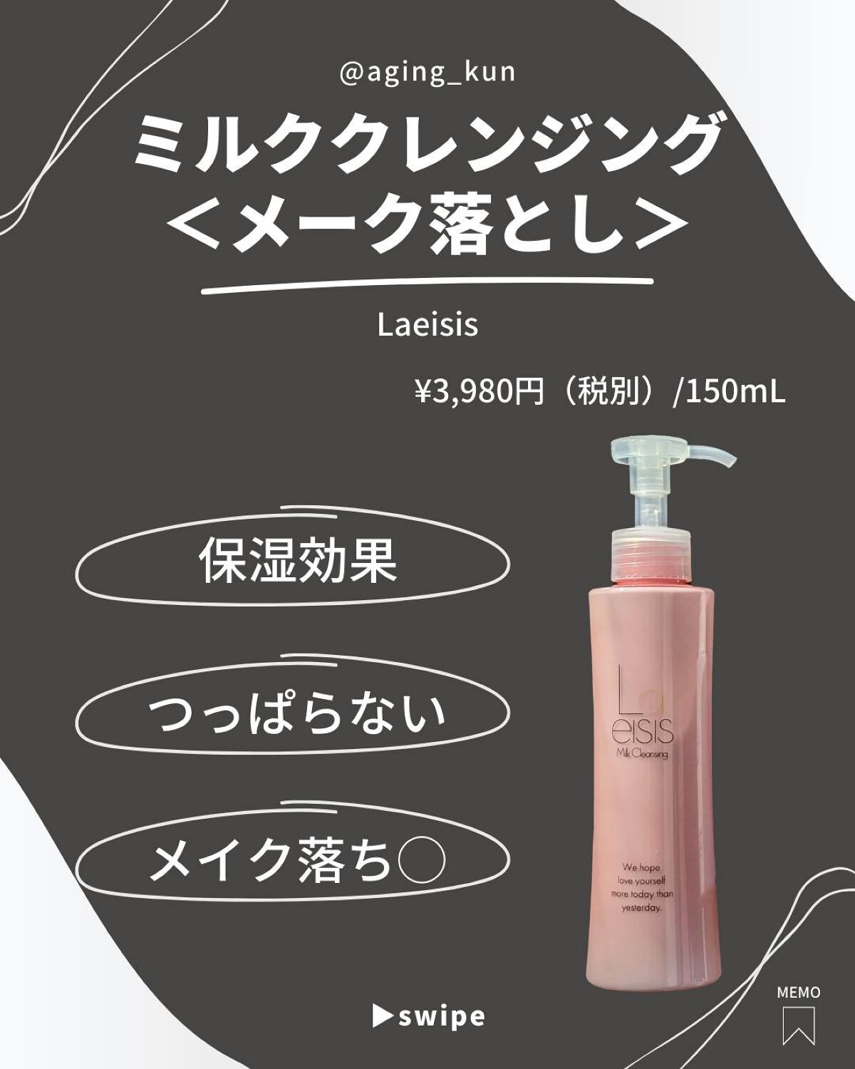 ミルキーエマルジョン/Laeisis/乳液を使ったクチコミ（2枚目）