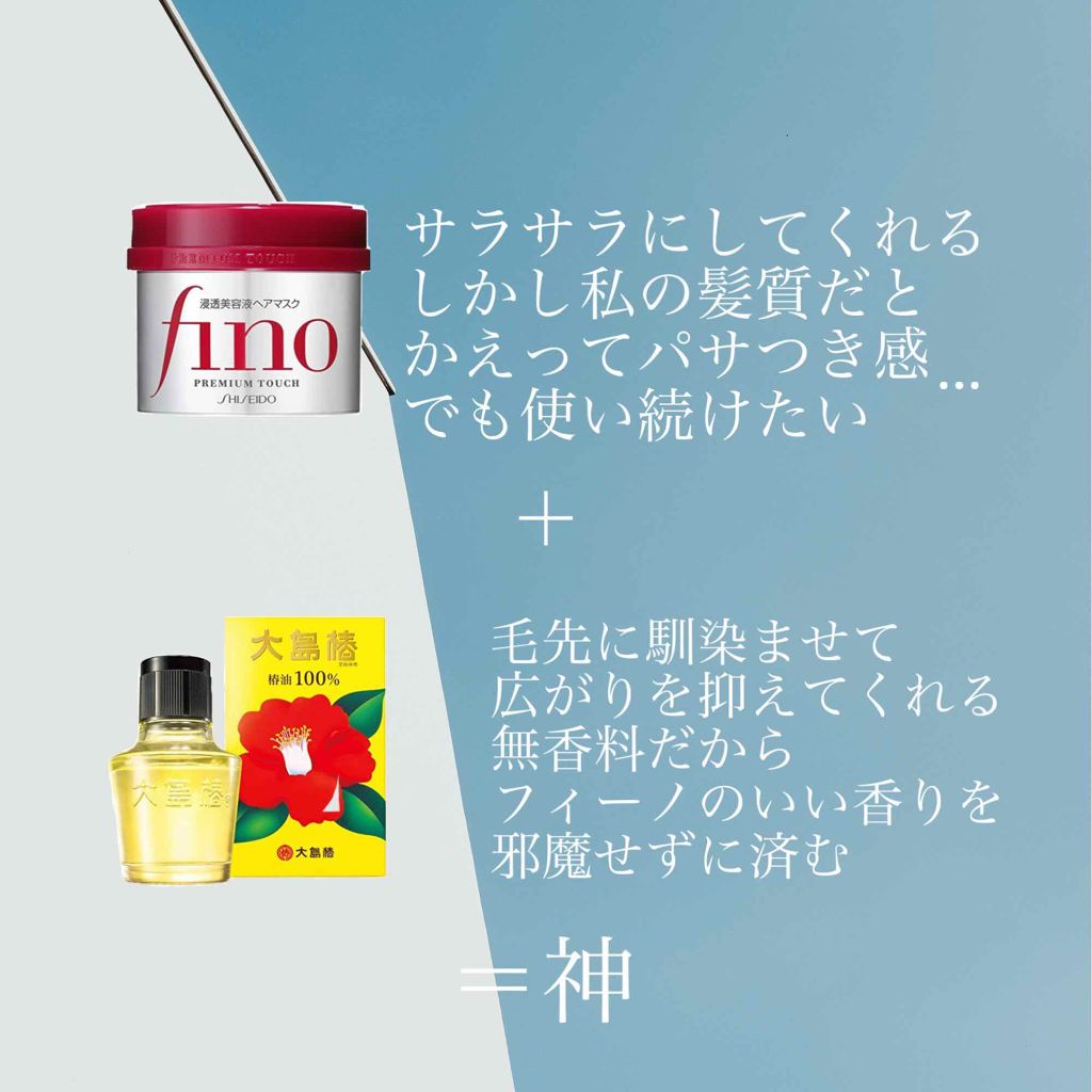 大島椿(ツバキ油)/大島椿/ヘアオイルを使ったクチコミ（2枚目）