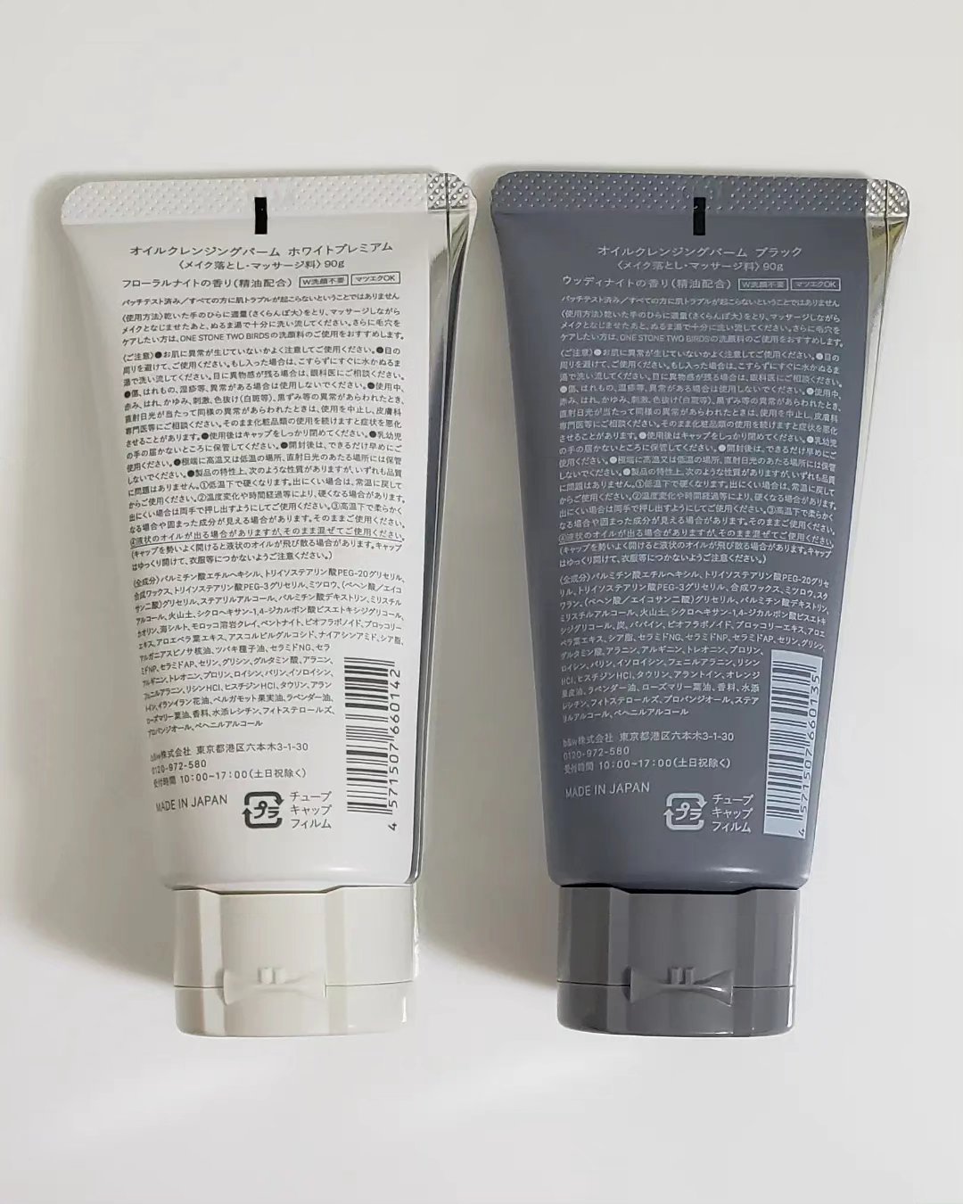 オイルクレンジングバーム ブラック/ONE STONE TWO BIRDS/クレンジングバームを使ったクチコミ（3枚目）