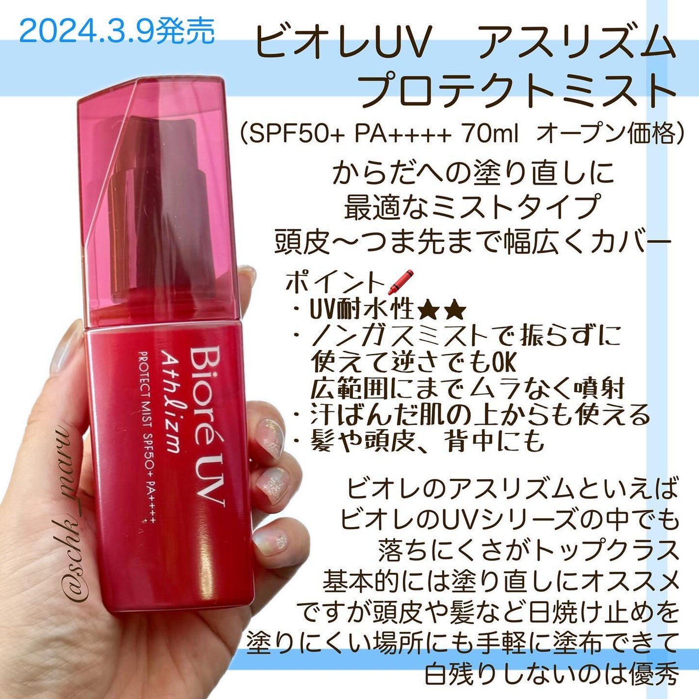 by365 パウダリーUVクリーム/ナリスアップ/日焼け止めクリームを使ったクチコミ(4枚目)