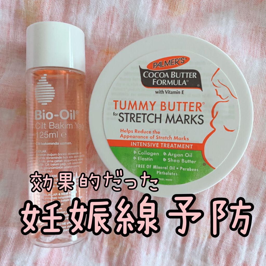 バイオイル/バイオイル/フェイスオイルを使ったクチコミ(1枚目)