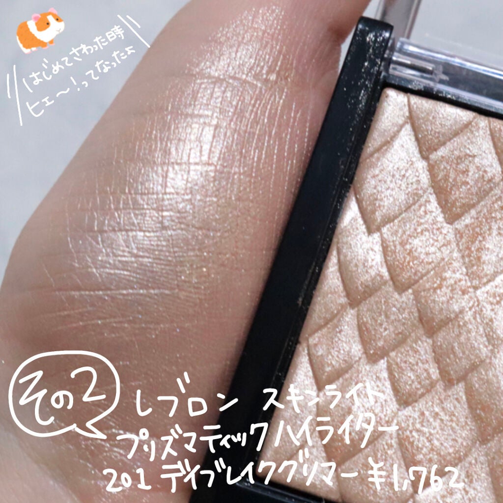 パールグロウハイライト/CEZANNE/パウダーハイライトを使ったクチコミ(4枚目)