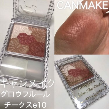 마미♡Mami on LIPS 「♦︎CANMAKEキャンメイクグロウフルールチークスe10※指..」（1枚目）