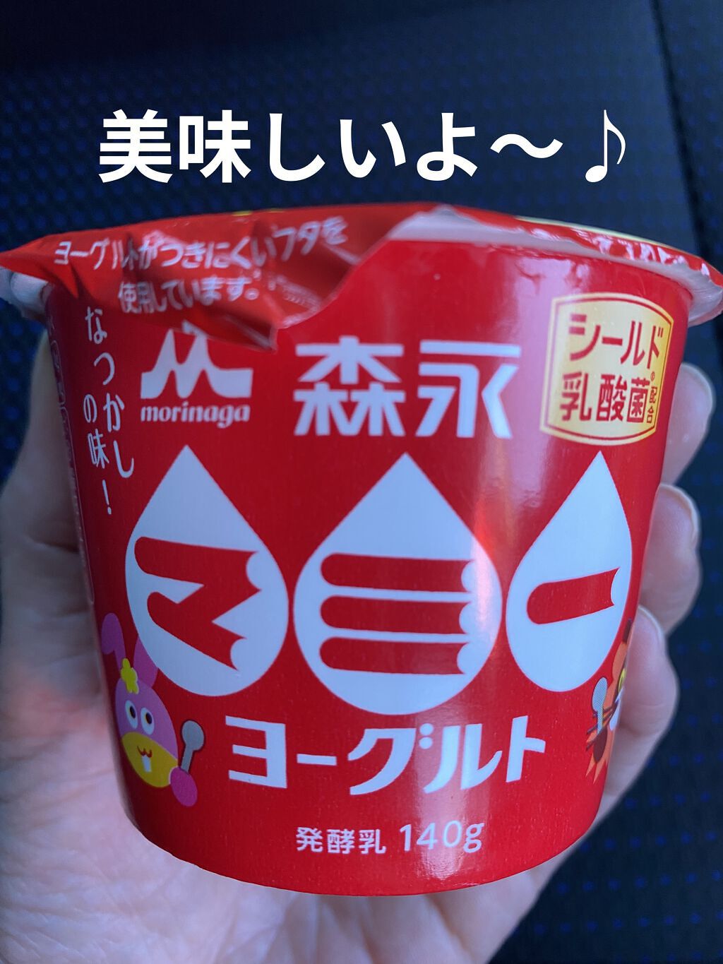 森永乳業 マミーヨーグルト